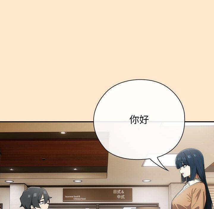 调教开关：第二季 - 第8話 - page 96