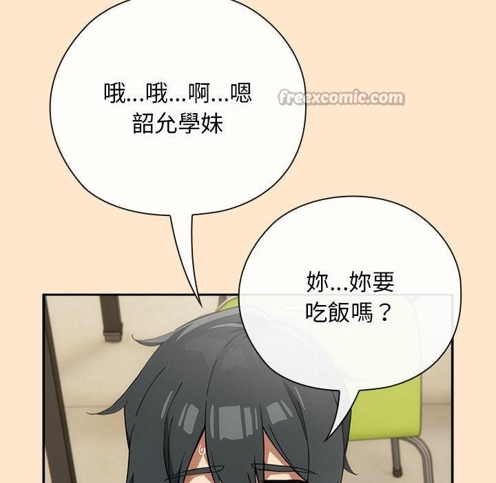 调教开关：第二季 - 第8話 - page 98