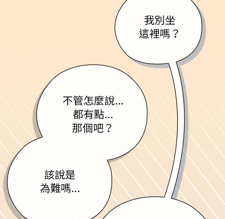 调教开关：第二季 - 第8話 - page 100