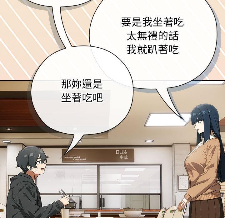 调教开关：第二季 - 第8話 - page 101