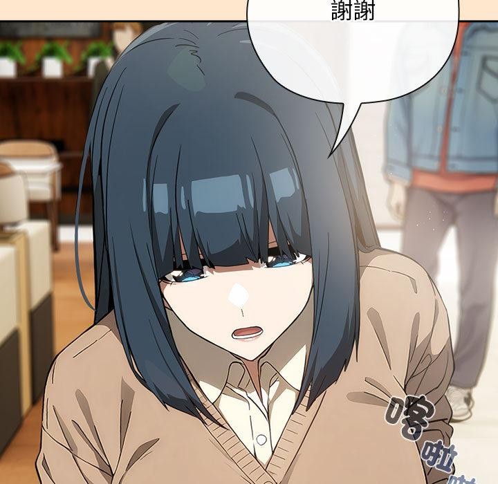 调教开关：第二季 - 第8話 - page 103