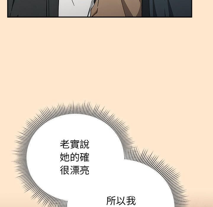 调教开关：第二季 - 第8話 - page 106