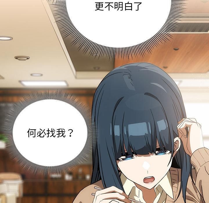 调教开关：第二季 - 第8話 - page 107