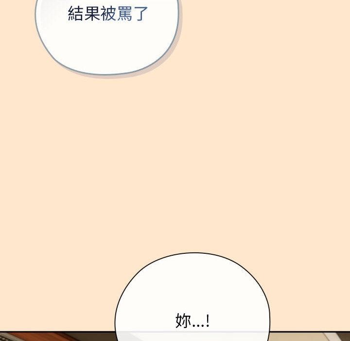 调教开关：第二季 - 第8話 - page 114