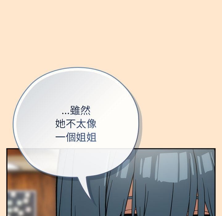 调教开关：第二季 - 第8話 - page 117