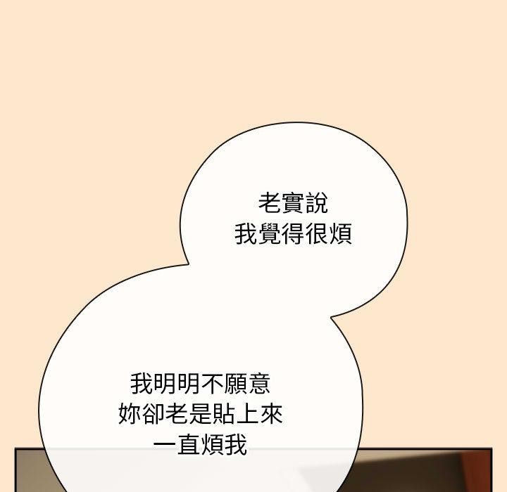 调教开关：第二季 - 第8話 - page 123