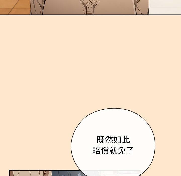 调教开关：第二季 - 第8話 - page 129