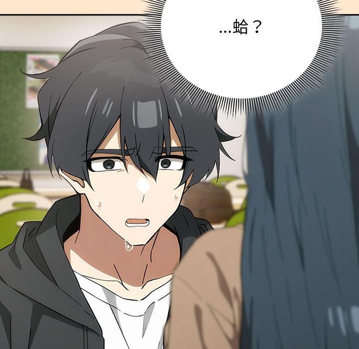 调教开关：第二季 - 第8話 - page 135