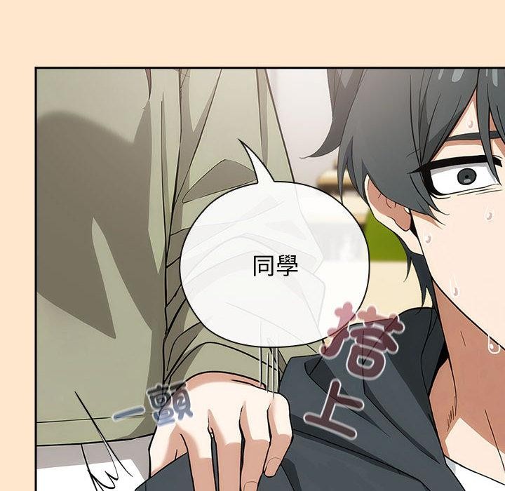 调教开关：第二季 - 第8話 - page 146