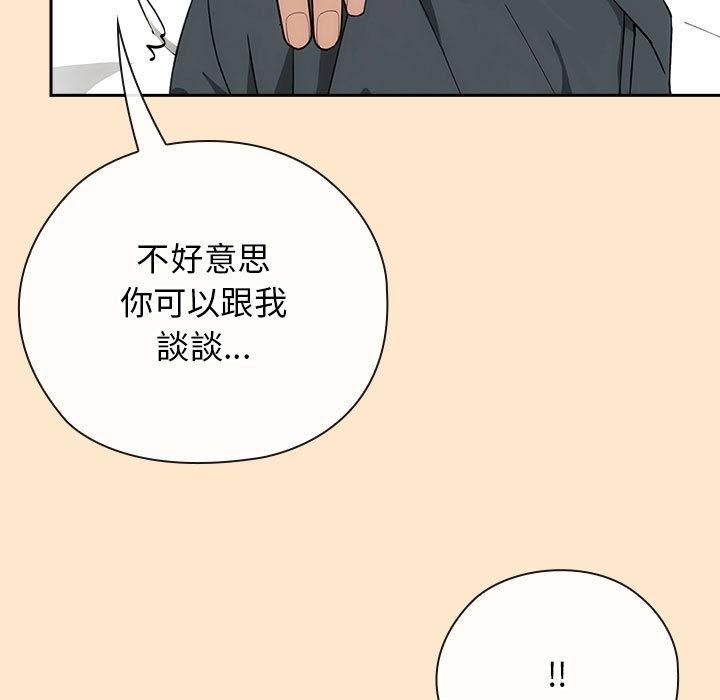 调教开关：第二季 - 第8話 - page 147