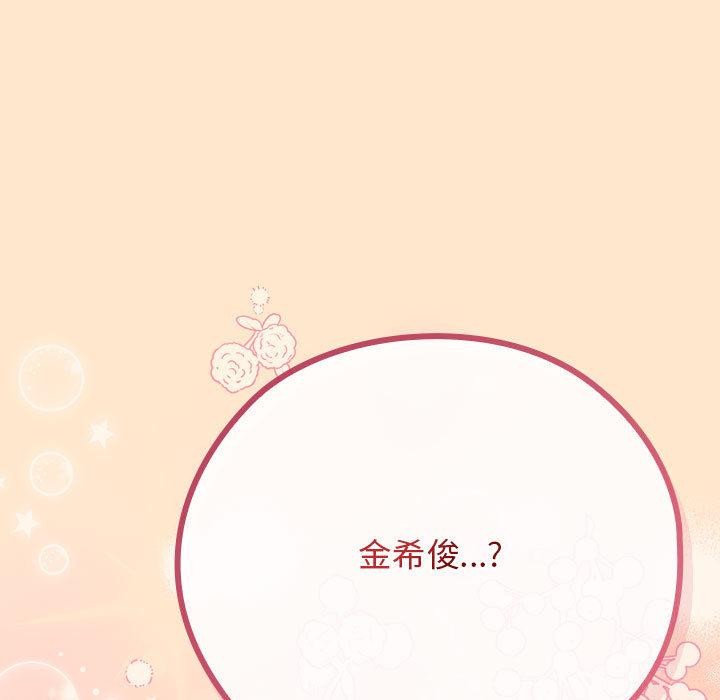 调教开关：第二季 - 第8話 - page 153