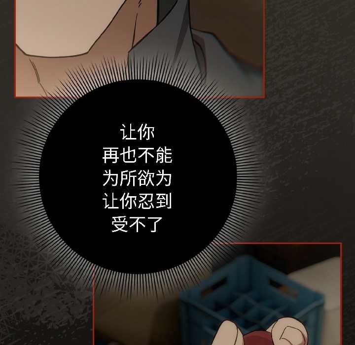 调教开关：第二季 - 第17話 - page 6