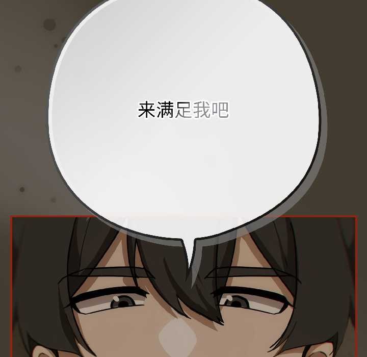 调教开关：第二季 - 第17話 - page 32
