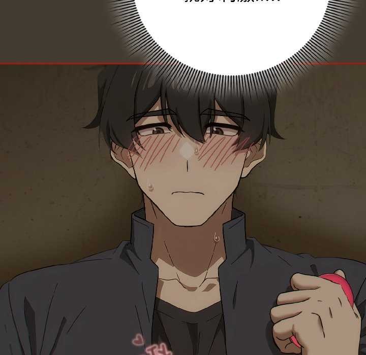 调教开关：第二季 - 第17話 - page 40