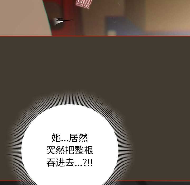 调教开关：第二季 - 第17話 - page 46