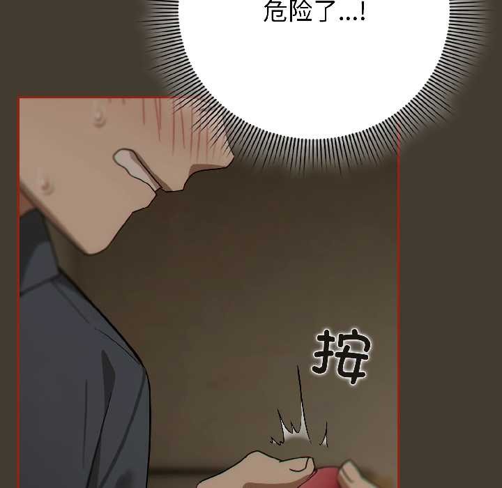 调教开关：第二季 - 第17話 - page 49