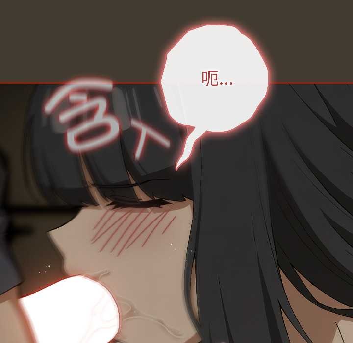 调教开关：第二季 - 第17話 - page 54