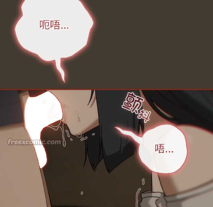 调教开关：第二季 - 第17話 - page 56