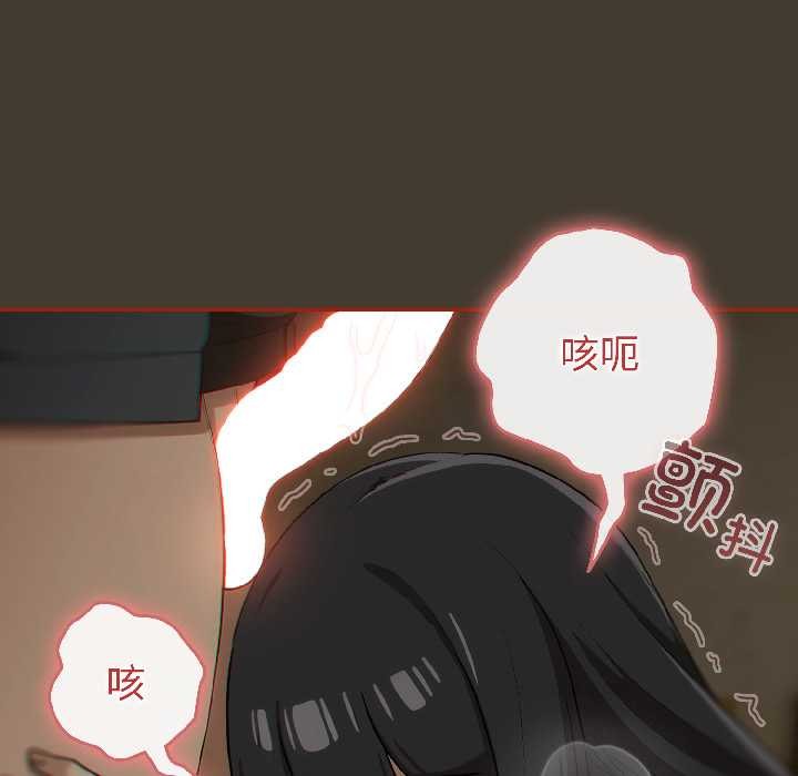 调教开关：第二季 - 第17話 - page 60