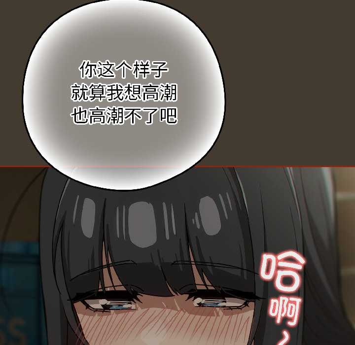 调教开关：第二季 - 第17話 - page 64