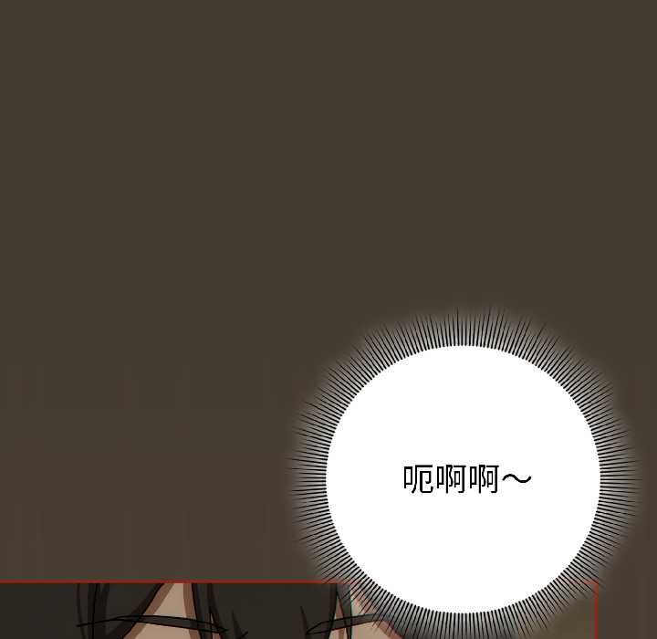 调教开关：第二季 - 第17話 - page 69