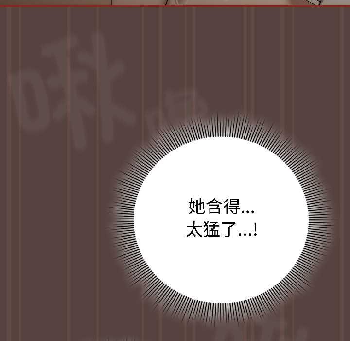 调教开关：第二季 - 第17話 - page 73