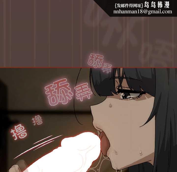 调教开关：第二季 - 第17話 - page 78