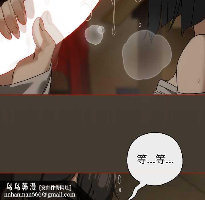 调教开关：第二季 - 第17話 - page 79