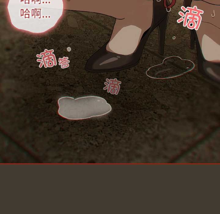 调教开关：第二季 - 第17話 - page 89