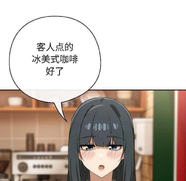 调教开关：第二季 - 第17話 - page 103