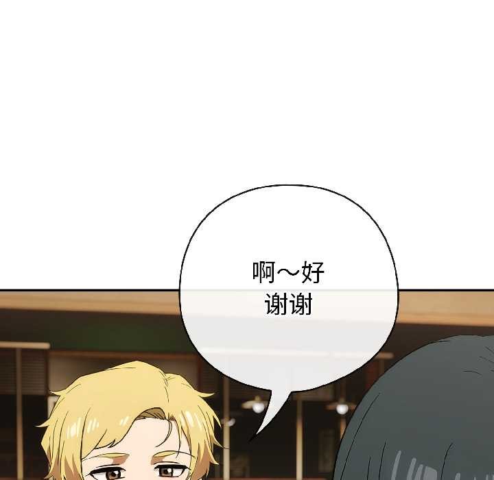 调教开关：第二季 - 第17話 - page 105