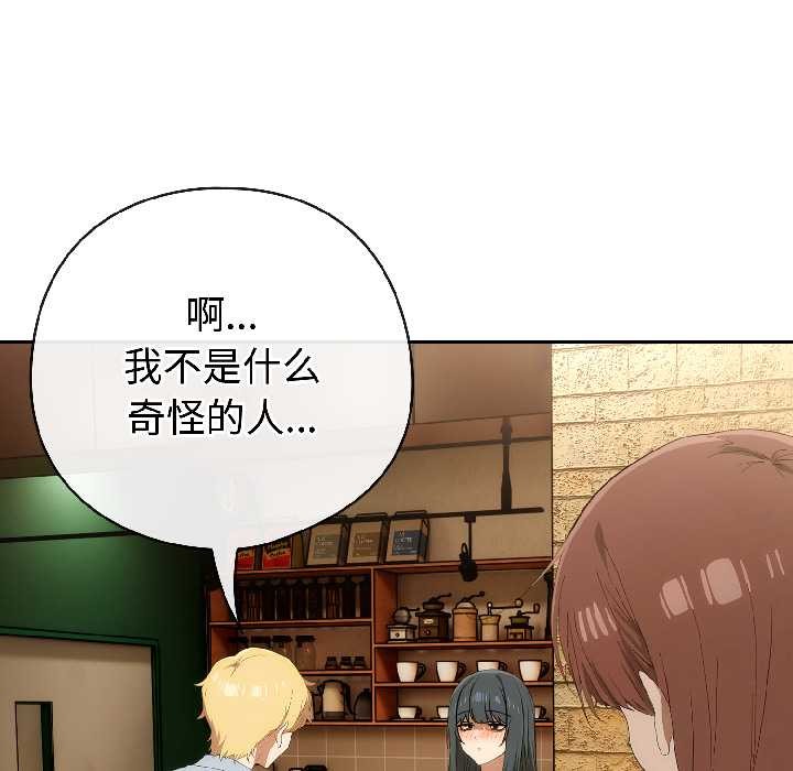调教开关：第二季 - 第17話 - page 107