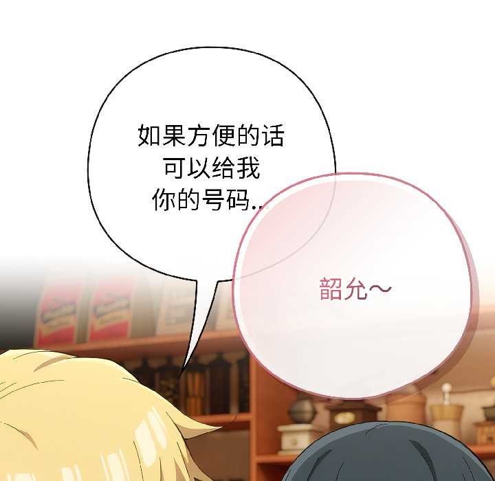 调教开关：第二季 - 第17話 - page 109