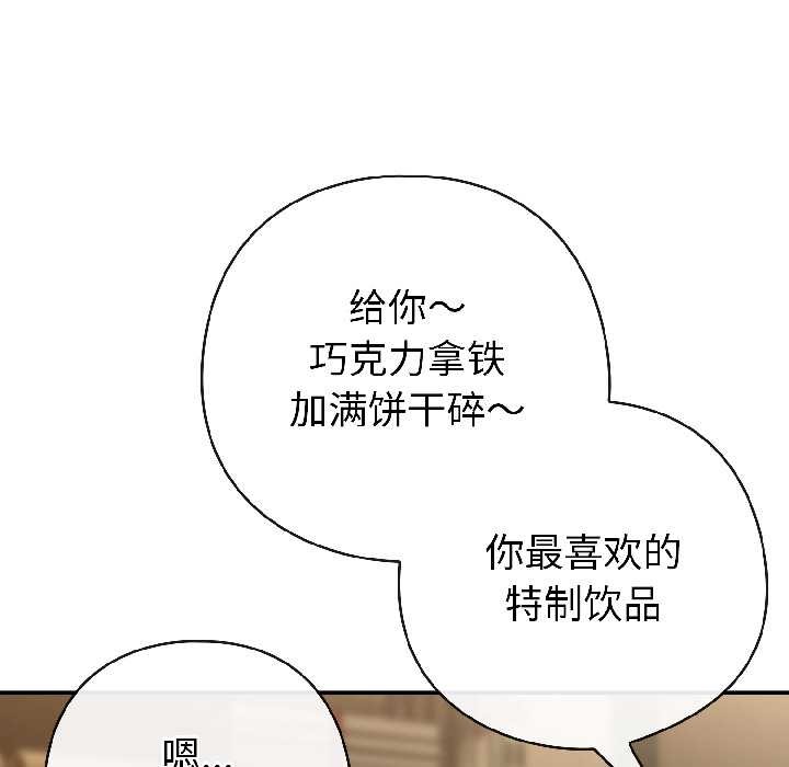 调教开关：第二季 - 第17話 - page 115
