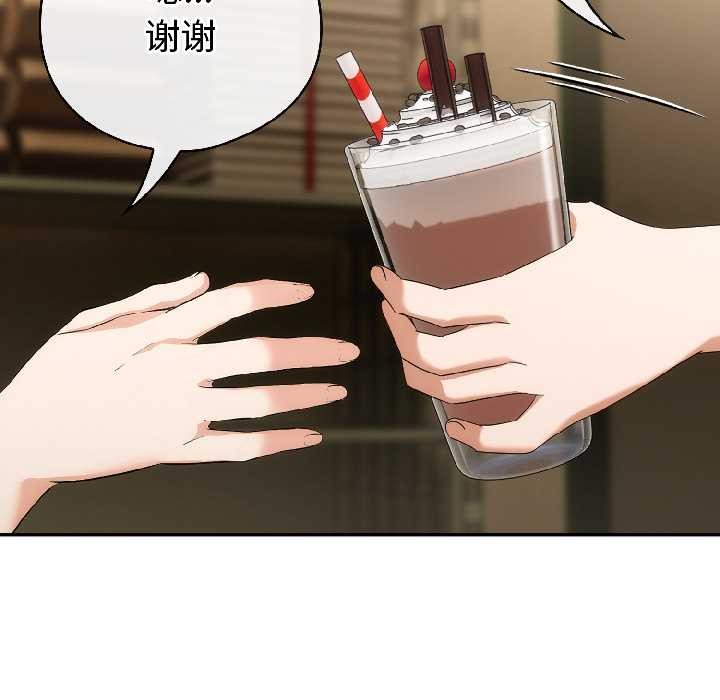 调教开关：第二季 - 第17話 - page 116