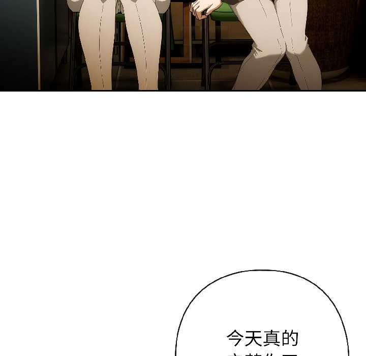 调教开关：第二季 - 第17話 - page 118