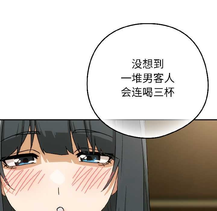 调教开关：第二季 - 第17話 - page 119