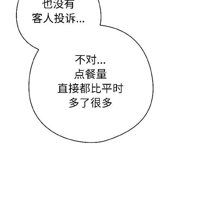 调教开关：第二季 - 第17話 - page 120