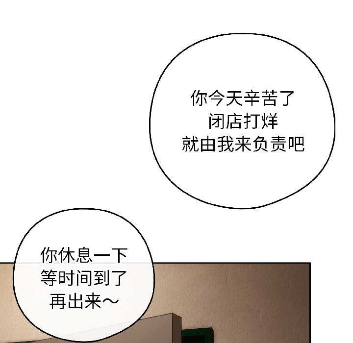 调教开关：第二季 - 第17話 - page 134