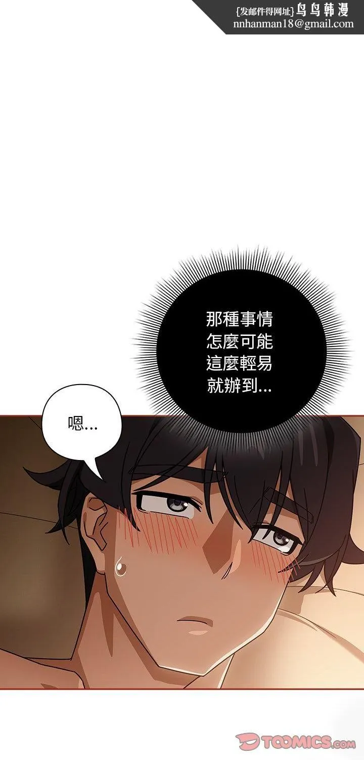 调教开关：第二季 - 第36話 - page 1