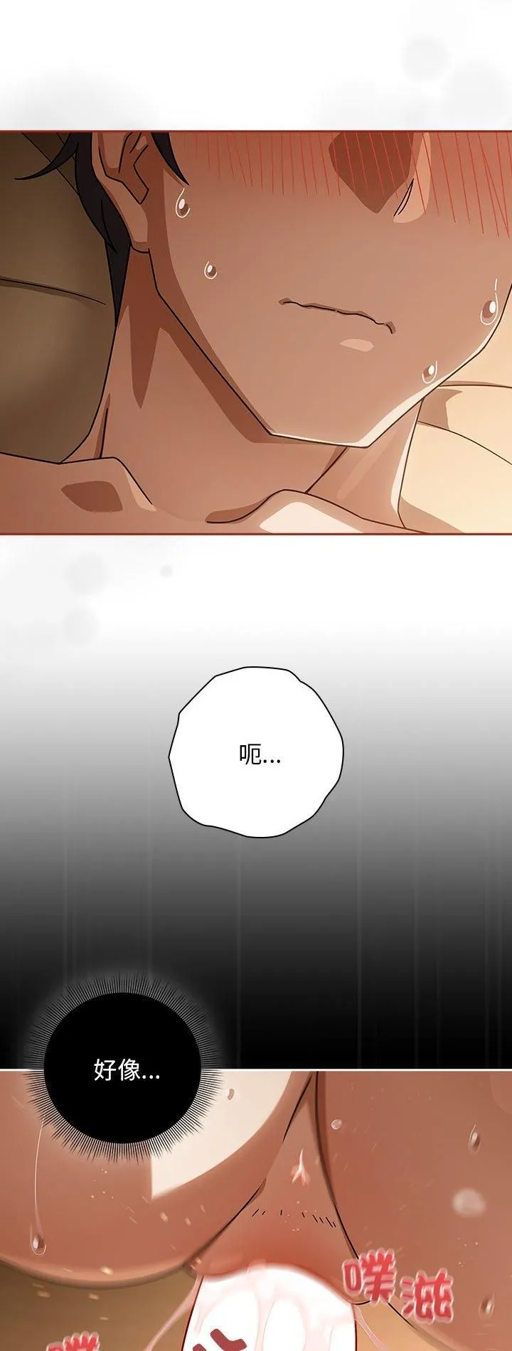 调教开关：第二季 - 第36話 - page 2