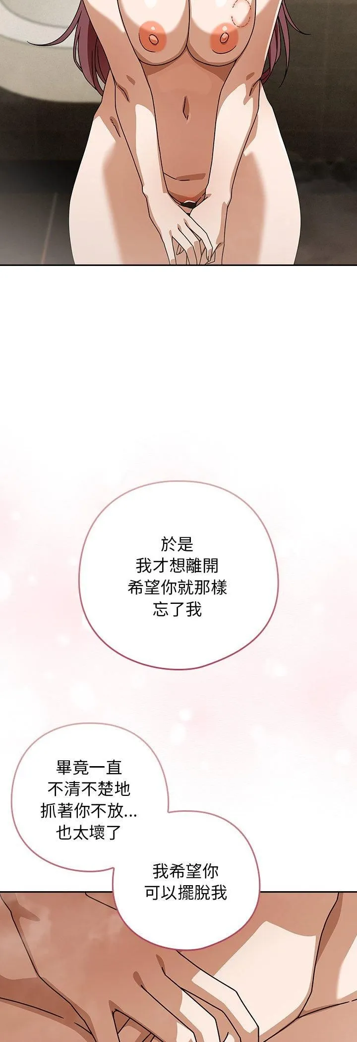 调教开关：第二季 - 第36話 - page 34