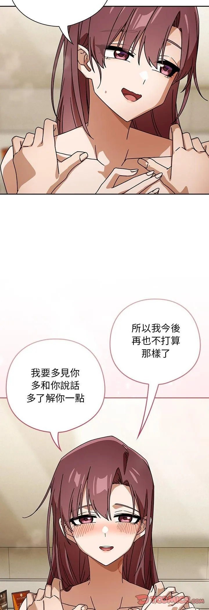 调教开关：第二季 - 第36話 - page 39