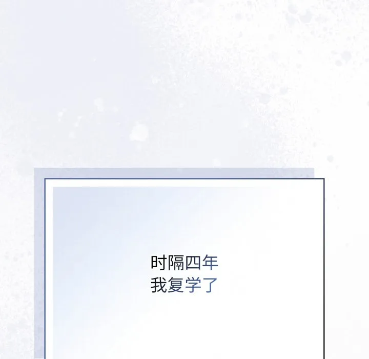 调教开关：第二季 - 第1话 - page 5