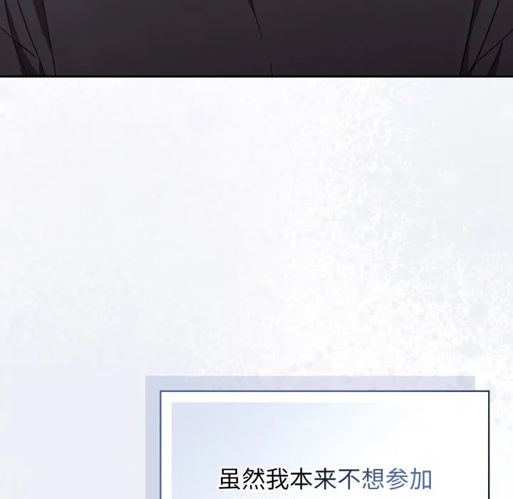 调教开关：第二季 - 第1话 - page 7