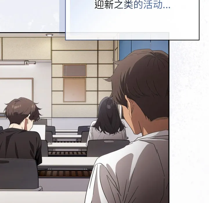 调教开关：第二季 - 第1话 - page 8