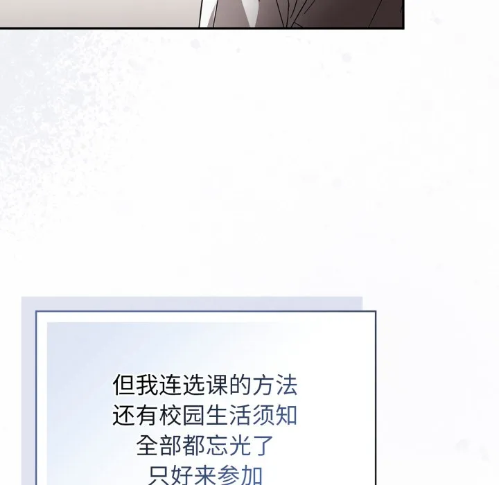 调教开关：第二季 - 第1话 - page 9