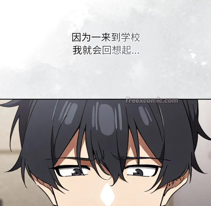 调教开关：第二季 - 第1话 - page 14