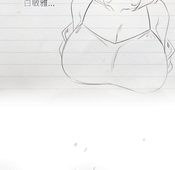 调教开关：第二季 - 第1话 - page 19