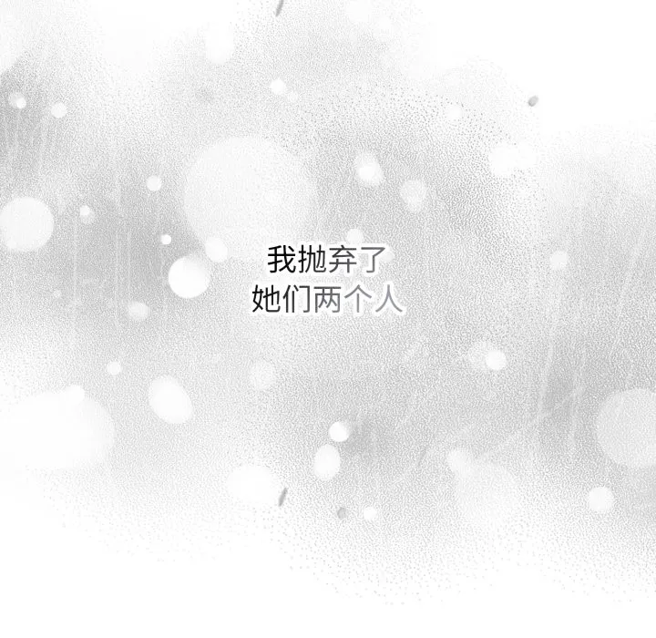 调教开关：第二季 - 第1话 - page 20